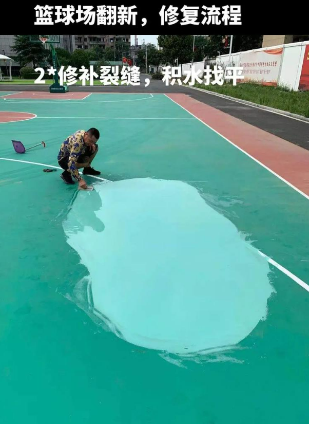 大悟硅 PU 球场（篮球场 / 羽毛球场）  局部维修（破损＜30%）